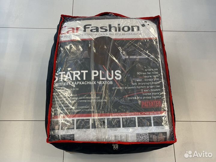 Авто-чехлы нового поколения CarFshion (цвет coffe)