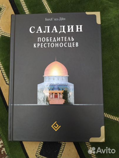Исламские книги