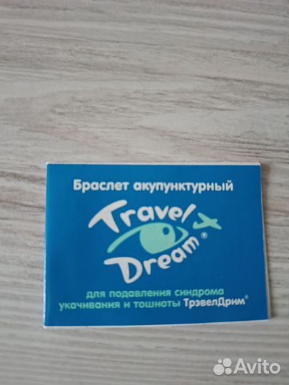 Браслет от укачивания