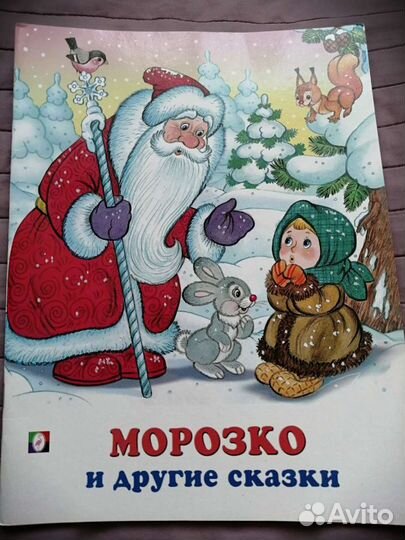 Детские сказки, книги, Гримм, Перро