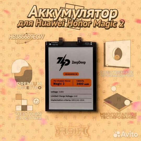 Аккумулятор (батарея) для Huawei Honor Magic 2 (HB
