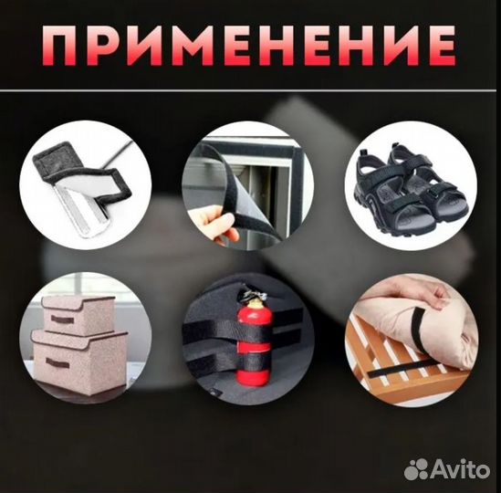 Лента липучка для штор