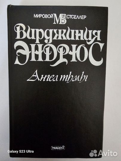 Вирджиния Эндрюс серия Кастил