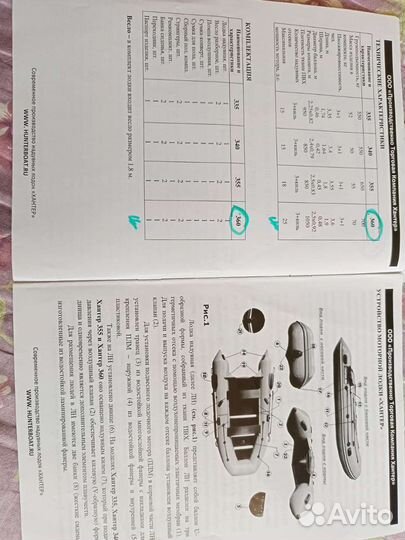 Лодка с мотором