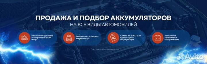 Аккумулятор аком +EFB 100 А/ч 353x175x190 EN930