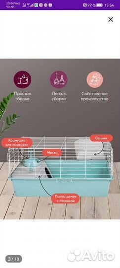 Клетка для кролика большая