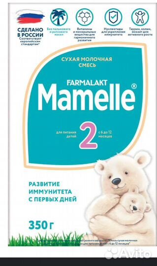 Детская смесь 2