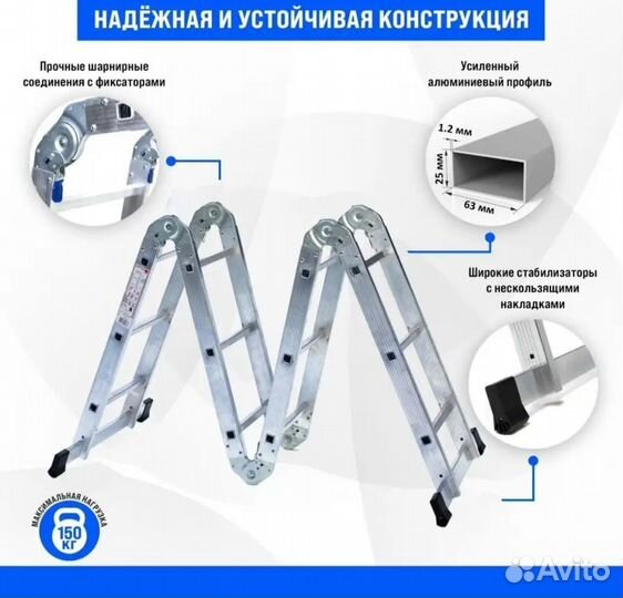 Лестница трансформер 4х3