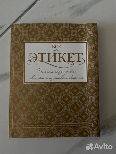Книги Йога Айенгар Аштанга Психология Сатья