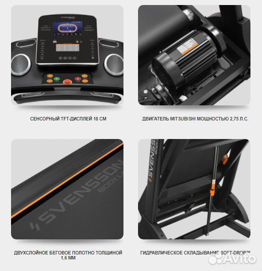 Беговая дорожка Svensson Physioline TBX touch
