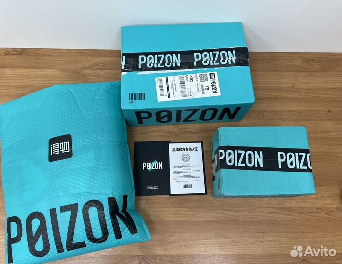 Доставка вещей с пойзона