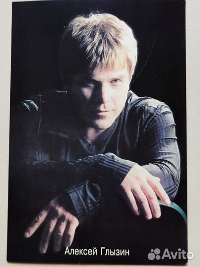 Автограф Алексей Глызин