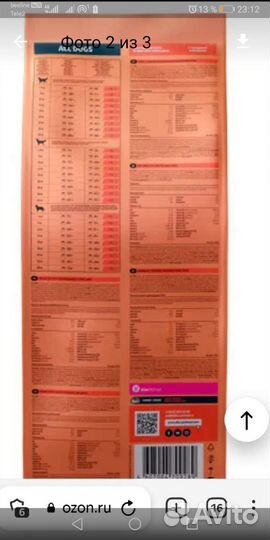 Сухой корм для собак 20 кг