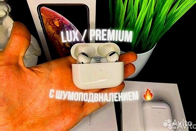 AirPods PRO 2 premium чип Airoha