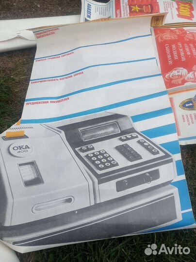 Плакаты СССР