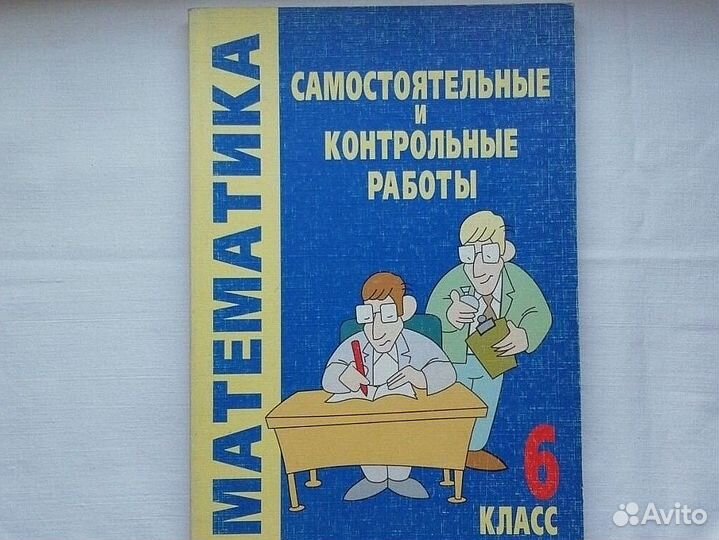 Учебник Задачник Алгебра Геометрия ЕГЭ 9 8 7 6 кл