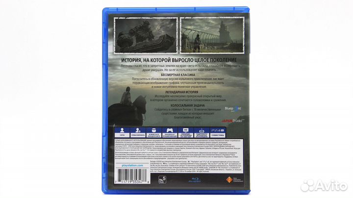 Shadow of the Colossus В тени колосса для PS4