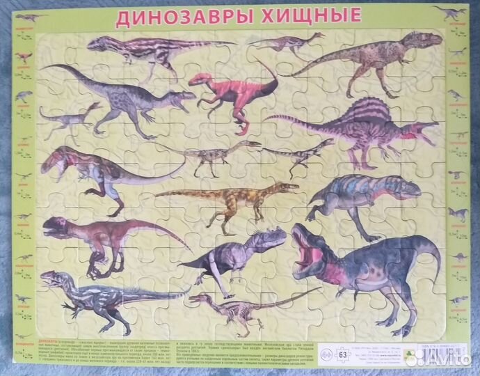 Пазлы на подложке