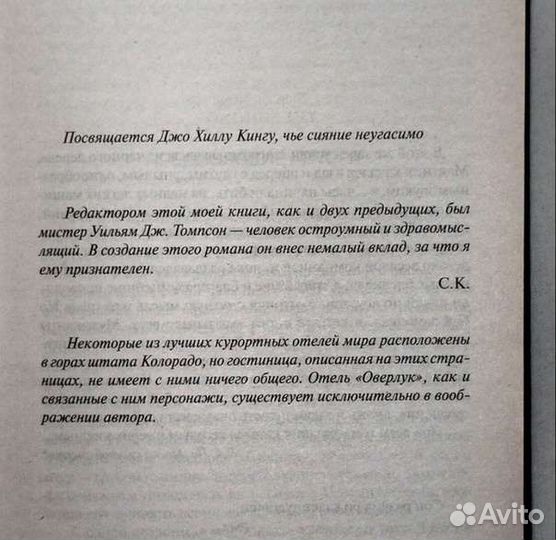 Книга Стивен Кинг