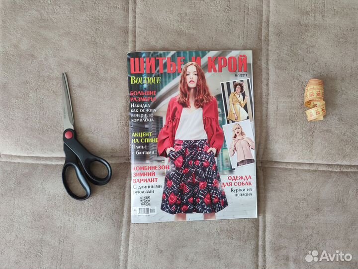 Новый журнал бурда и Шитье и Крой