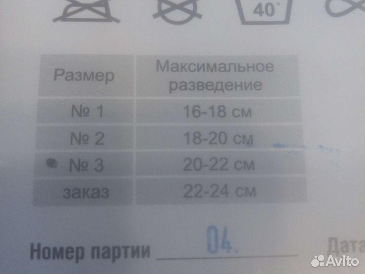 Распорка медицинская детская(Перинка Фрейка)