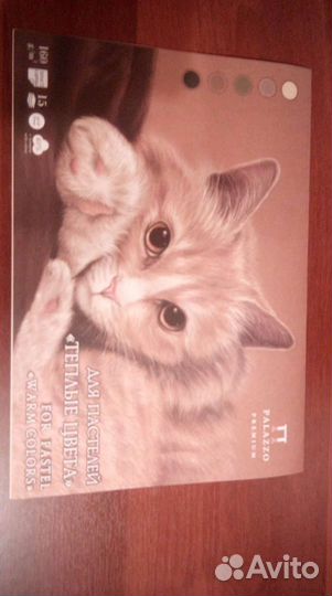 Планшет для пастели