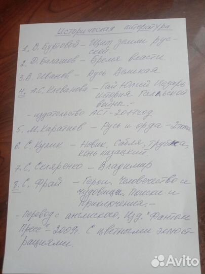 Книги Историческая литература