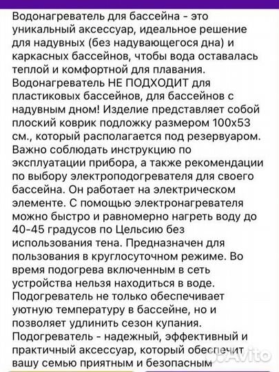 Подогреватель для бассейна