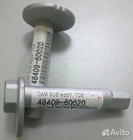 Эксцентрик рычага 4840960020 toyota