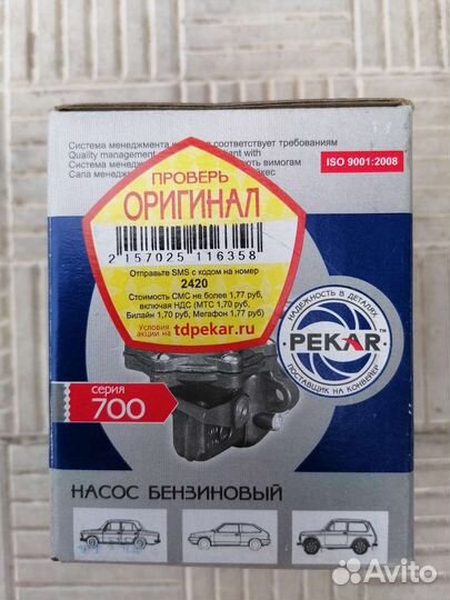 Бензонасос пекар на ваз, иж, Москвич, Таврия