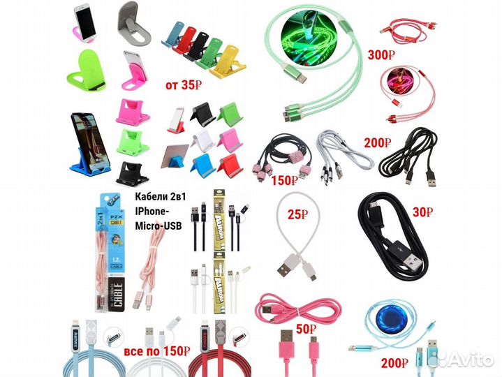 Кабели Мicro-USB / USB Type-C / iPhone / 1А - 6А