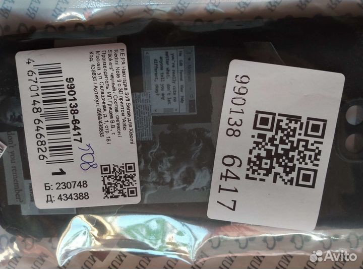 Чехол на XIaomi redmi note 9