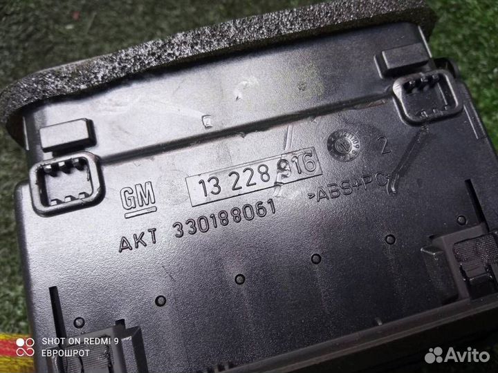 Дефлектор воздушный Opel Astra H (2004-2014)