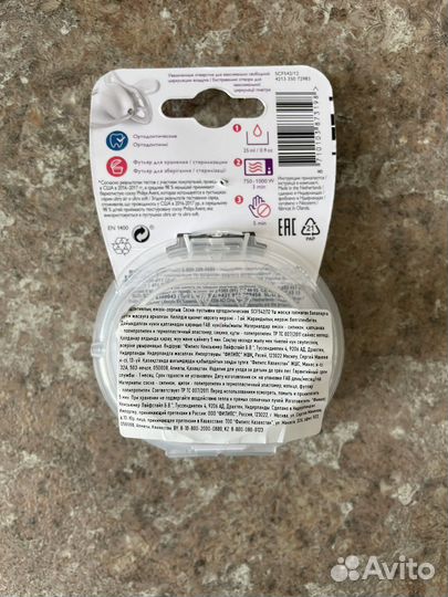 Пустышка avent 6 18