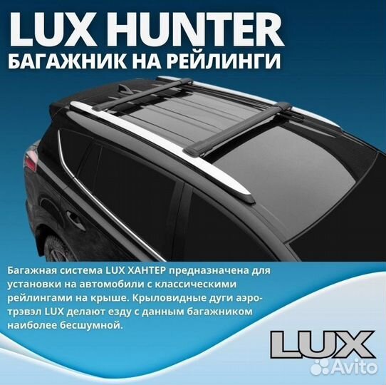 Черный багажник на крышу LUX hunter Forester V 201