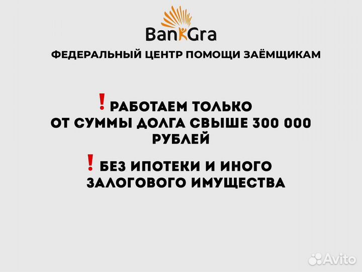 Быстрое снятие ограничений приставов