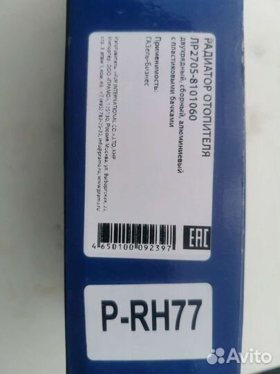 Радиатор отопителя газель