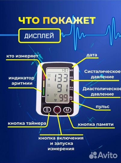 Тонометр автоматический электрический новый