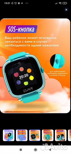 Умные часы Elari Kidphone Fresh с GPS и сим картой