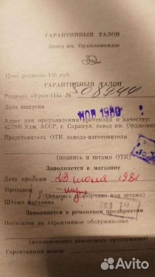 Радиола Урал 114