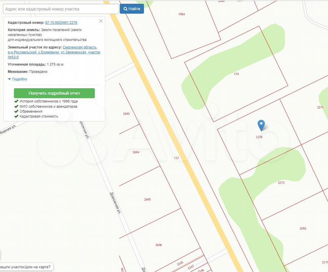Участок 12,7 сот. (ИЖС)