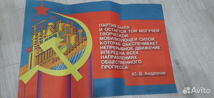 Плакаты СССР