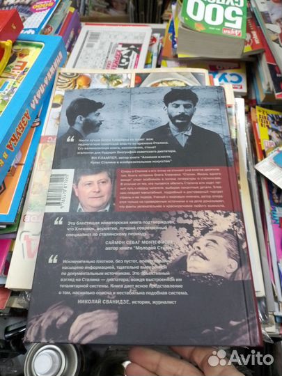 Сталин. Жизнь одного вождя. Хлевнюк О. В