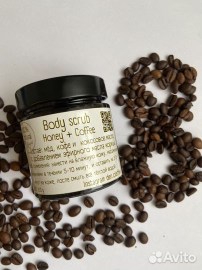 Натуральные скрабы