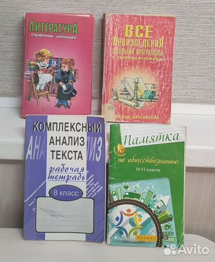 Учебная литература