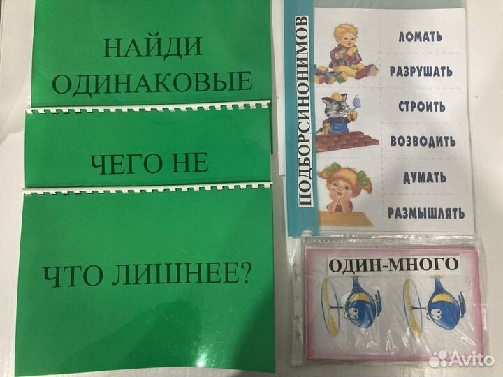 Логопедические пособия, игры