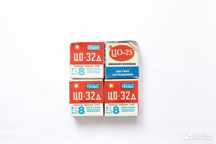 Кинопленка цветная обращаемая 8мм цо-32 Д