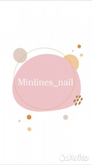 Маникюр на дому