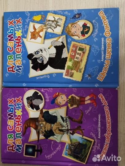 Детские книги 