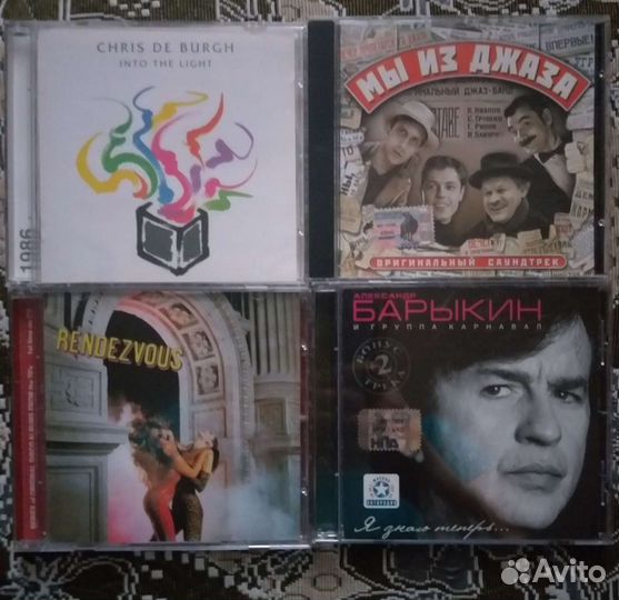 CD - Rock,Disco,Сов.эстр